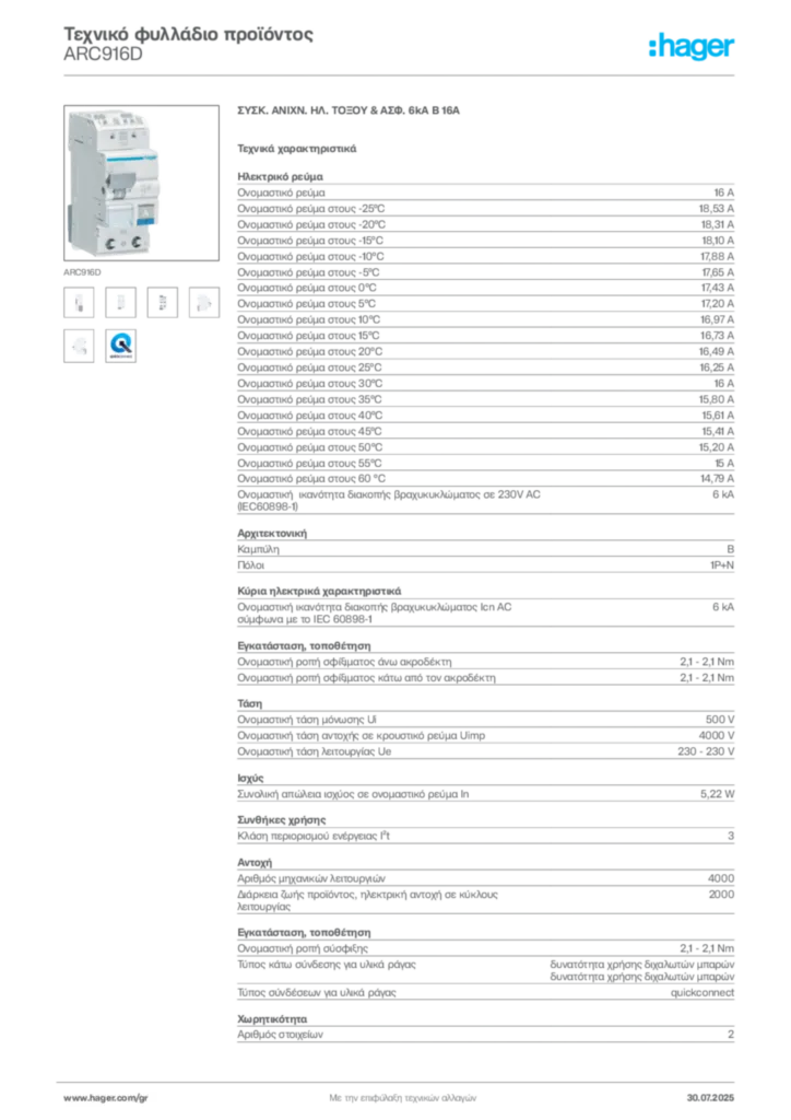 Εικόνα Hager Τεχνικό φυλλάδιο προϊόντος ARC916D | Hager