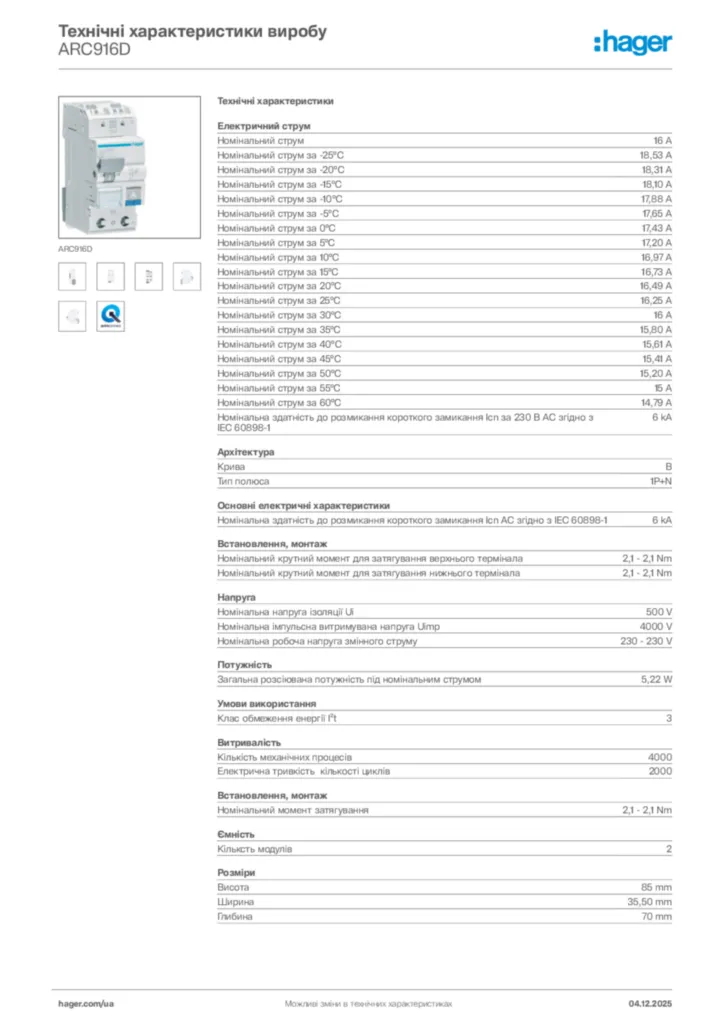 Зображення Hager Технічні характеристики виробу ARC916D | Hager