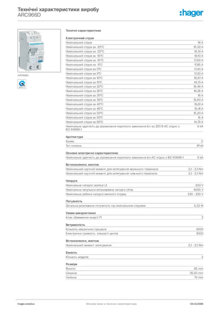 Зображення Hager Технічні характеристики виробу ARC966D | Hager