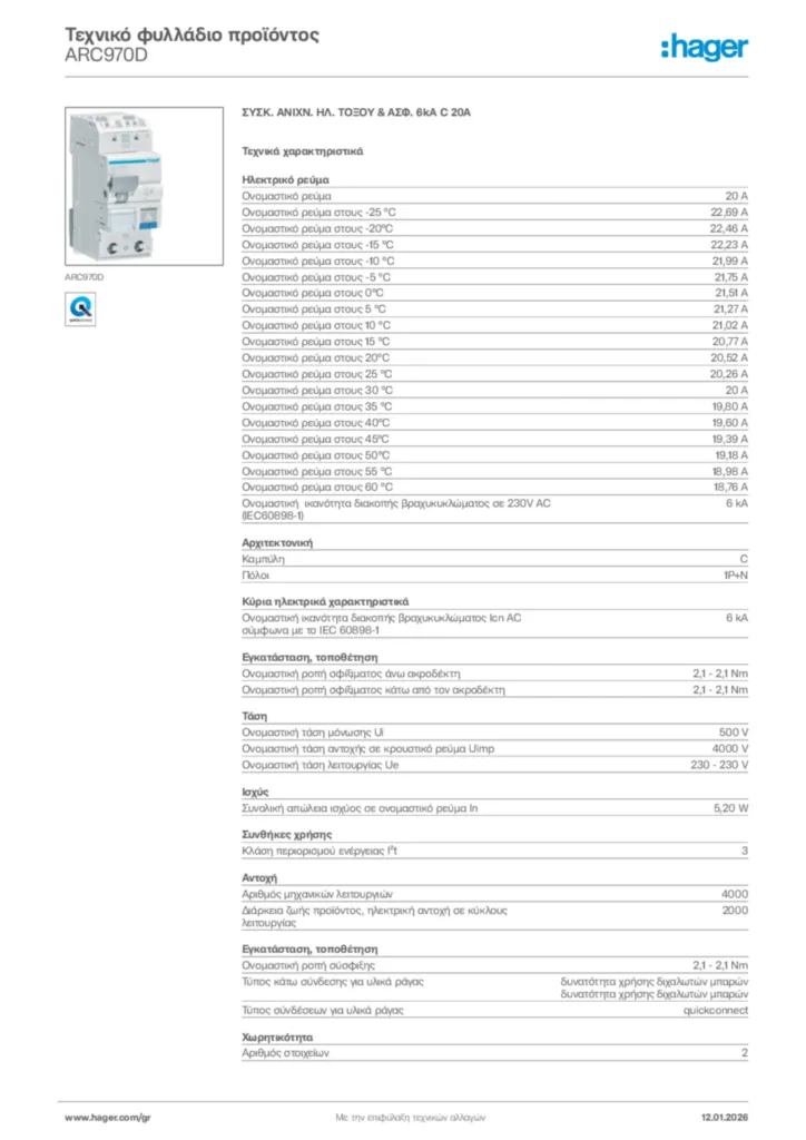 Εικόνα Hager Τεχνικό φυλλάδιο προϊόντος ARC970D | Hager