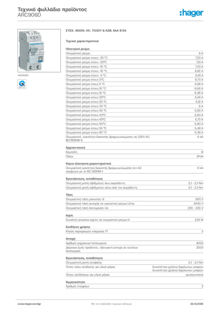 Εικόνα Hager Τεχνικό φυλλάδιο προϊόντος ARC906D | Hager