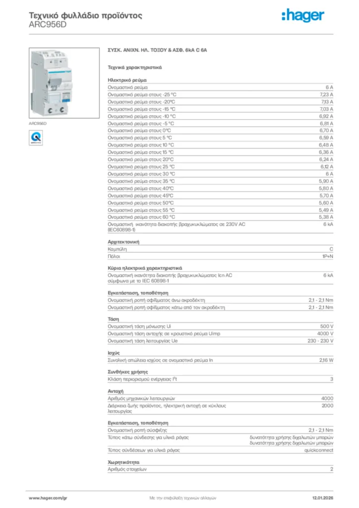 Εικόνα Hager Τεχνικό φυλλάδιο προϊόντος ARC956D | Hager