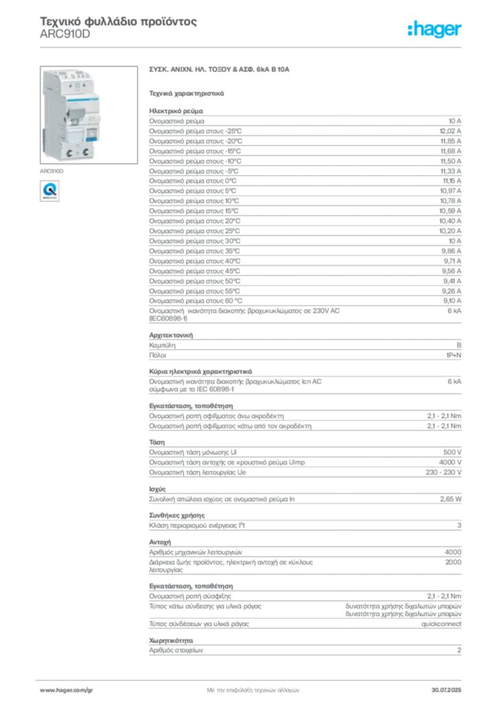 Εικόνα Hager Τεχνικό φυλλάδιο προϊόντος ARC910D | Hager