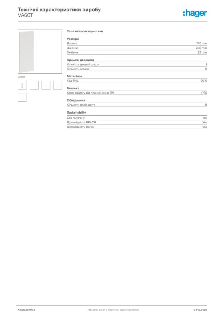 Зображення Hager Технічні характеристики виробу VA60T | Hager