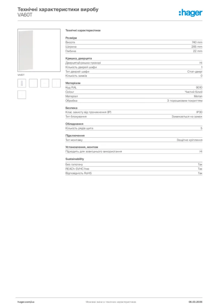 Зображення Hager Технічні характеристики виробу VA60T | Hager