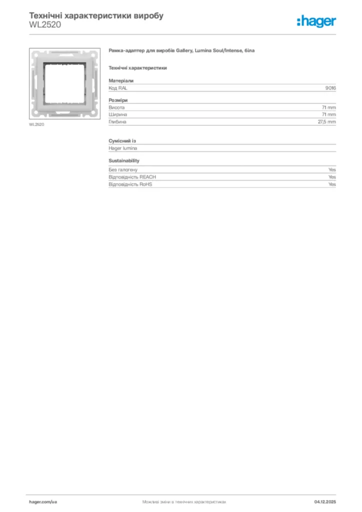 Зображення Hager Технічні характеристики виробу WL2520 | Hager