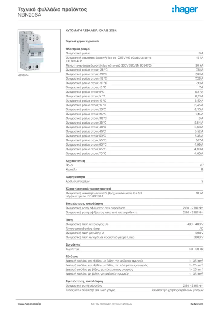 Εικόνα Hager Τεχνικό φυλλάδιο προϊόντος NBN206A | Hager