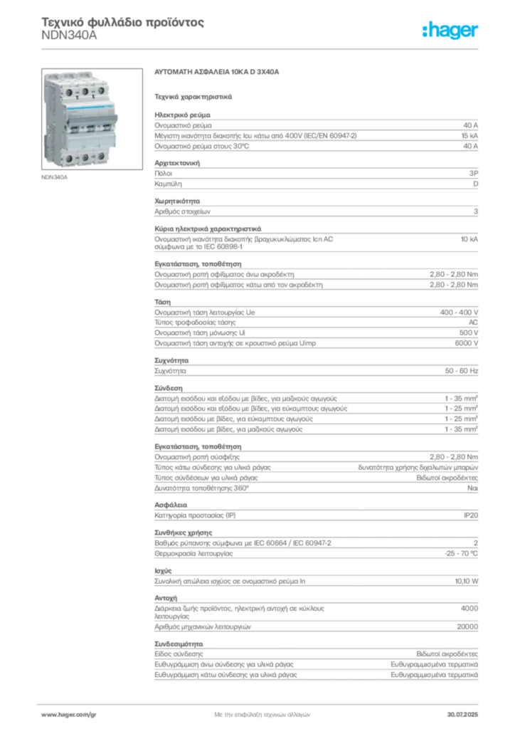 Εικόνα Hager Τεχνικό φυλλάδιο προϊόντος NDN340A | Hager
