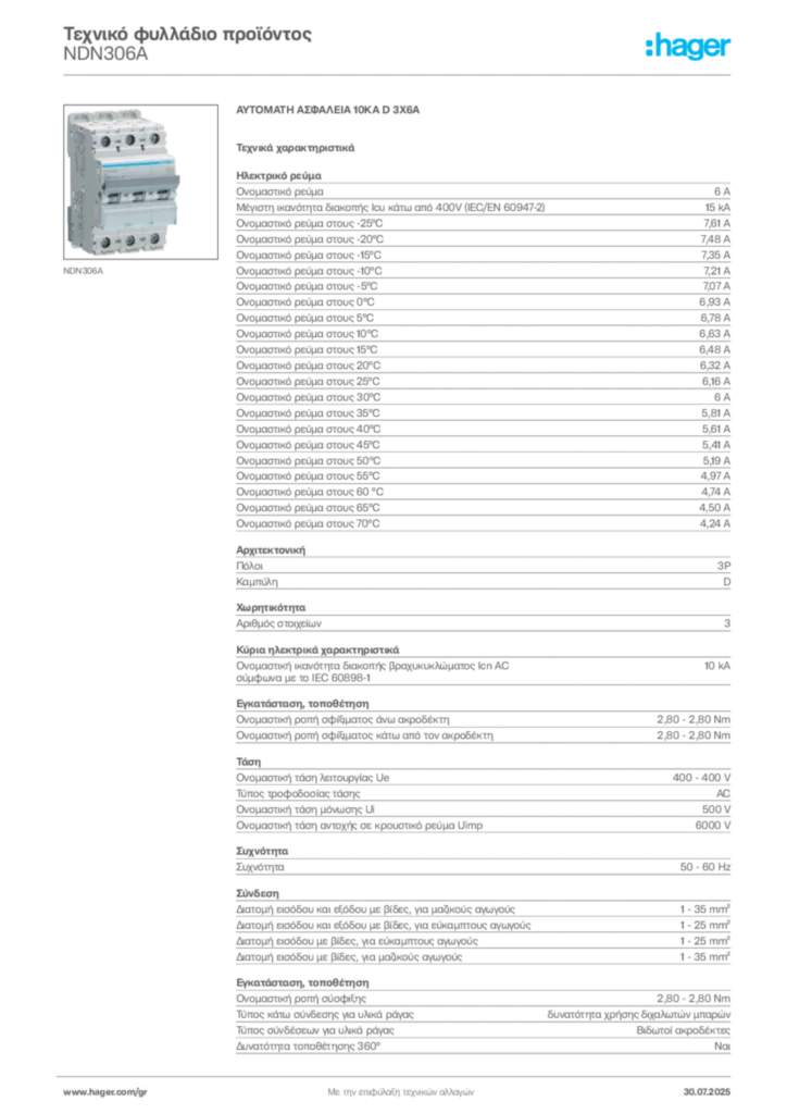 Εικόνα Hager Τεχνικό φυλλάδιο προϊόντος NDN306A | Hager