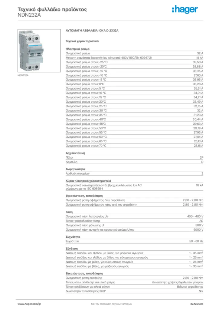 Εικόνα Hager Τεχνικό φυλλάδιο προϊόντος NDN232A | Hager