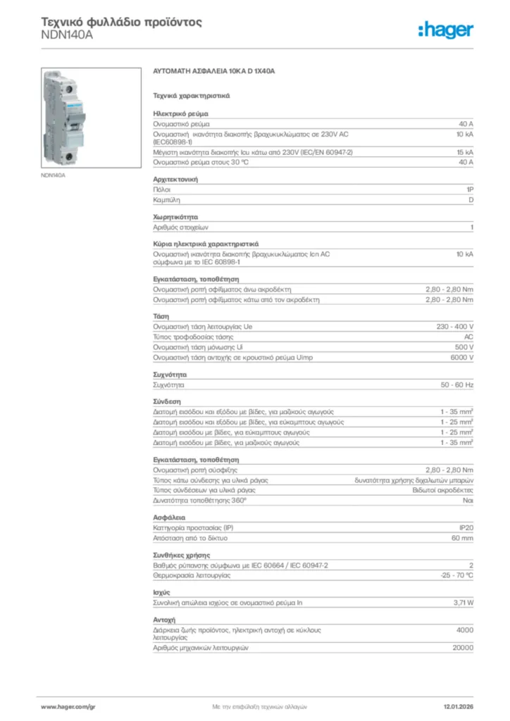 Εικόνα Hager Τεχνικό φυλλάδιο προϊόντος NDN140A | Hager