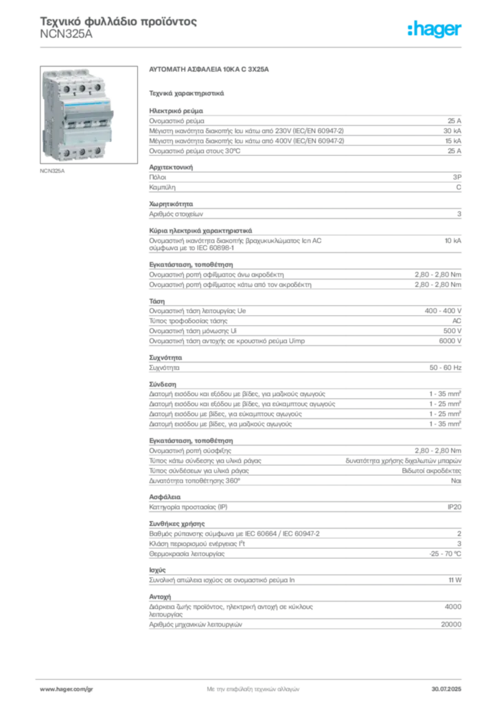 Εικόνα Hager Τεχνικό φυλλάδιο προϊόντος NCN325A | Hager