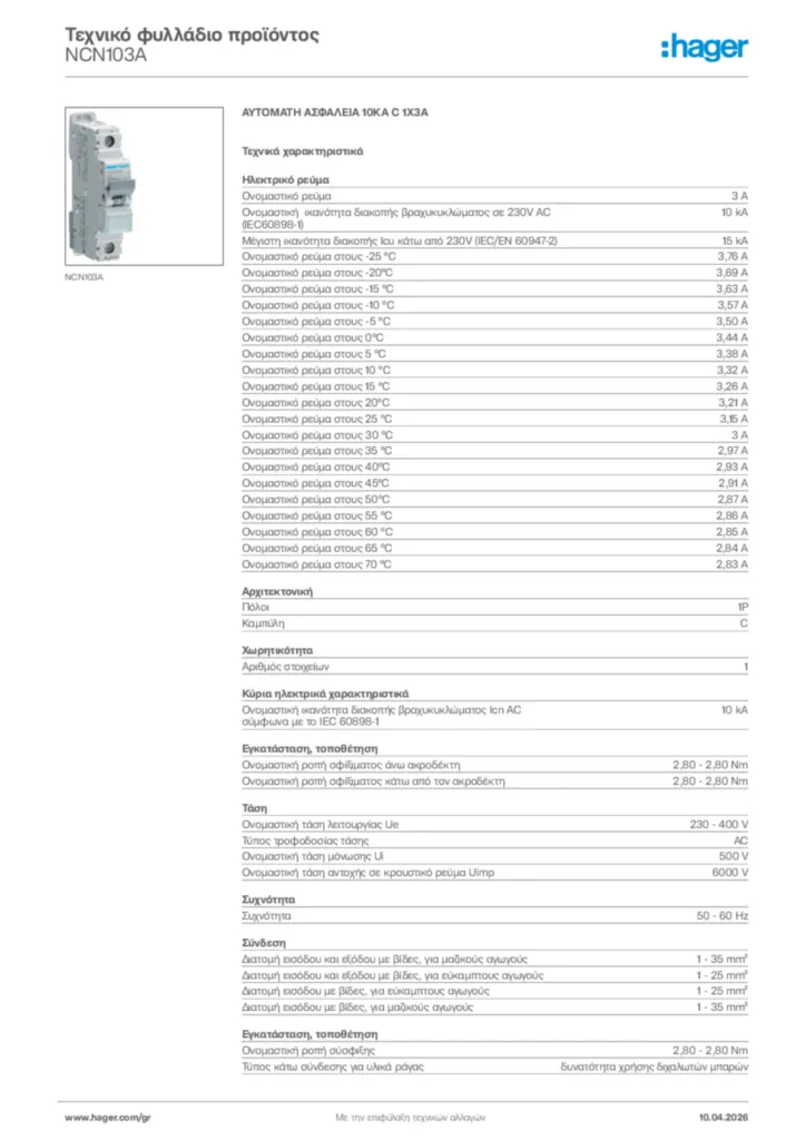 Εικόνα Hager Τεχνικό φυλλάδιο προϊόντος NCN103A | Hager