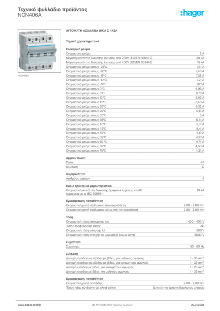 Εικόνα Hager Τεχνικό φυλλάδιο προϊόντος NCN406A | Hager