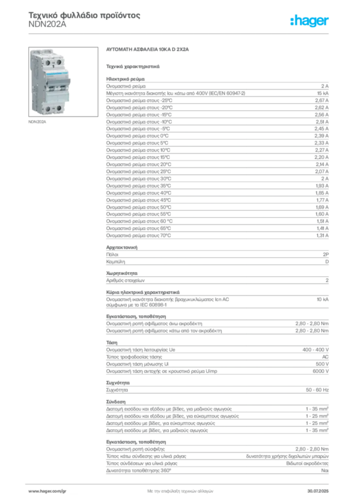 Εικόνα Hager Τεχνικό φυλλάδιο προϊόντος NDN202A | Hager
