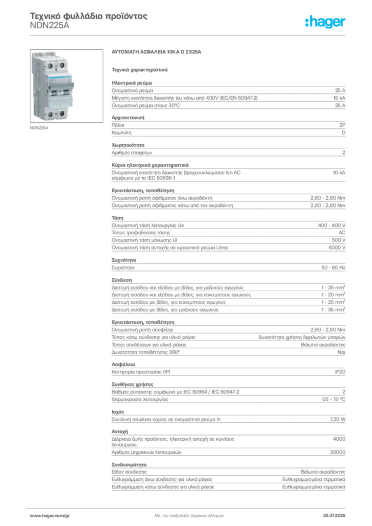 Εικόνα Hager Τεχνικό φυλλάδιο προϊόντος NDN225A | Hager