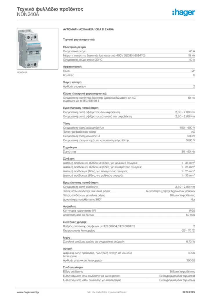 Εικόνα Hager Τεχνικό φυλλάδιο προϊόντος NDN240A | Hager