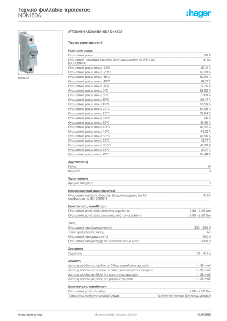 Εικόνα Hager Τεχνικό φυλλάδιο προϊόντος NDN150A | Hager