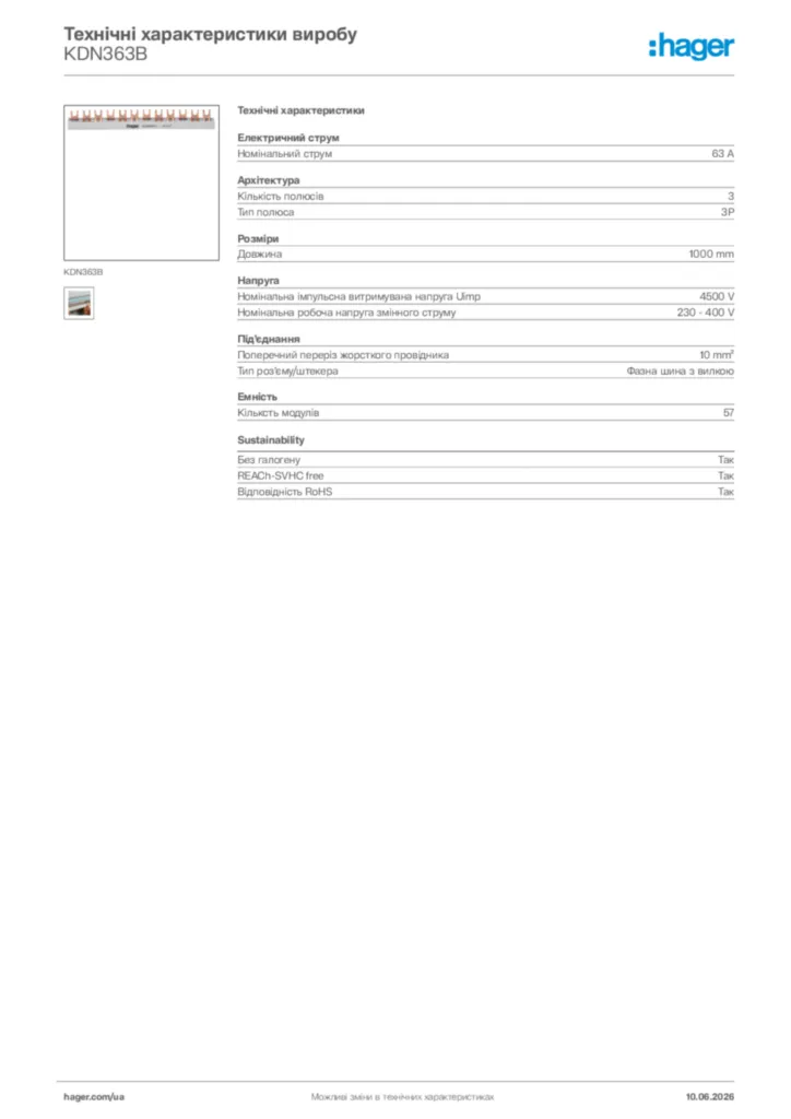 Зображення Hager Технічні характеристики виробу KDN363B | Hager