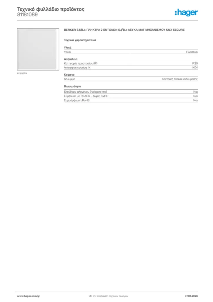 Εικόνα Hager Τεχνικό φυλλάδιο προϊόντος 81181089 | Hager