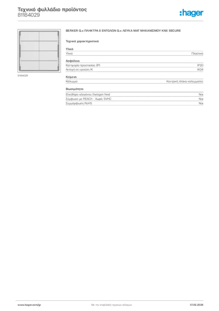 Εικόνα Hager Τεχνικό φυλλάδιο προϊόντος 81184029 | Hager
