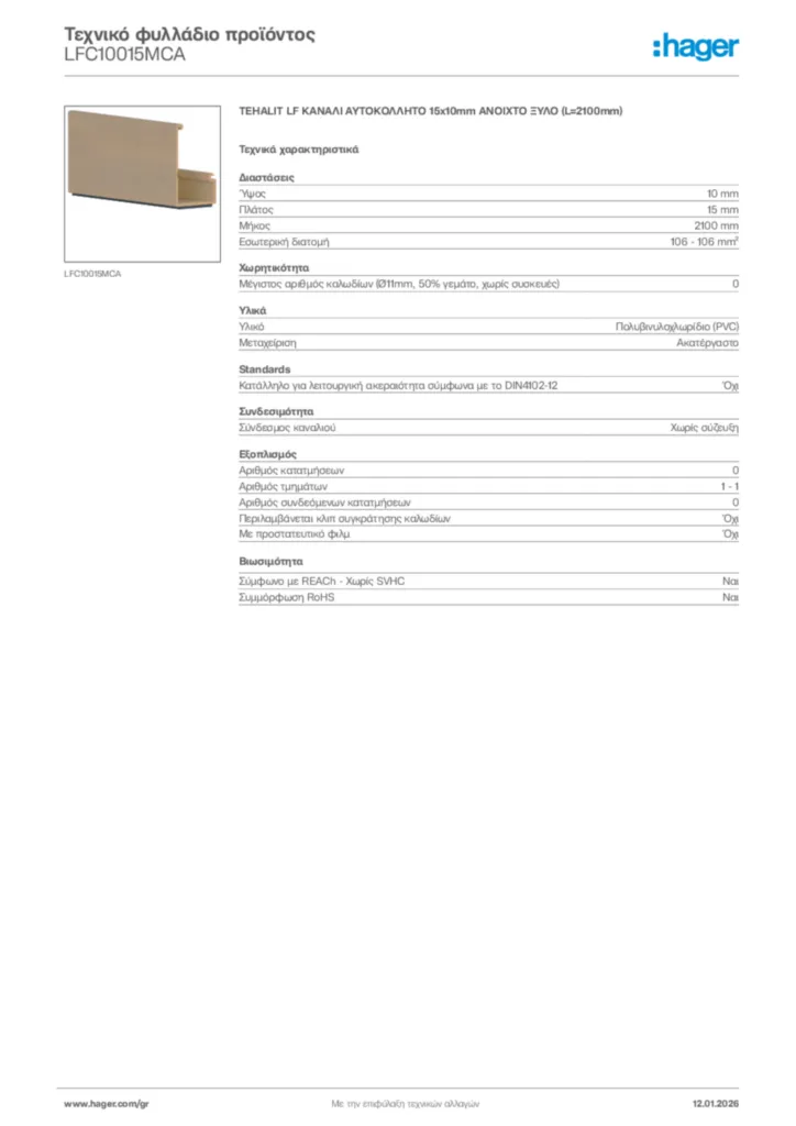 Εικόνα Hager Τεχνικό φυλλάδιο προϊόντος LFC10015MCA | Hager