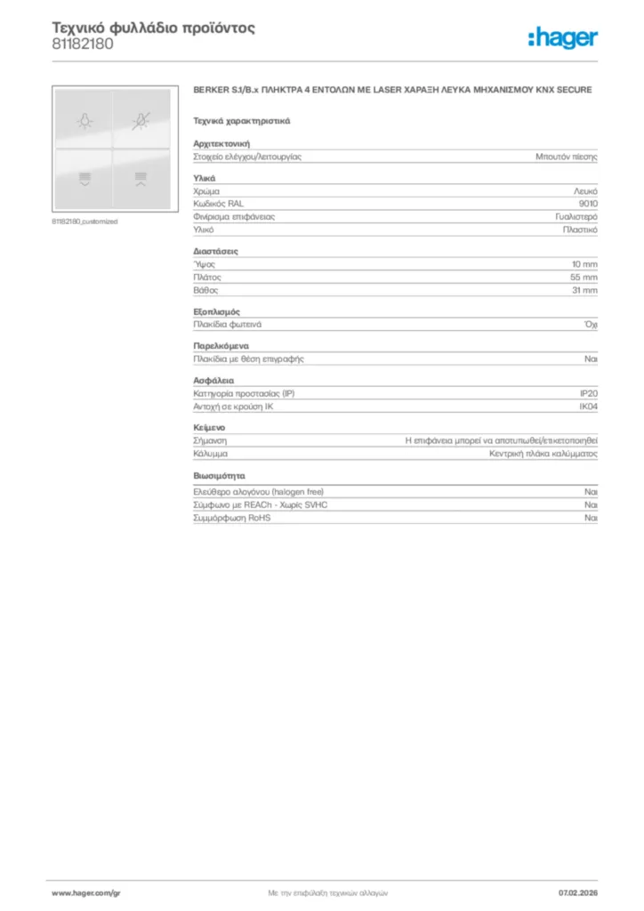 Εικόνα Hager Τεχνικό φυλλάδιο προϊόντος 81182180 | Hager