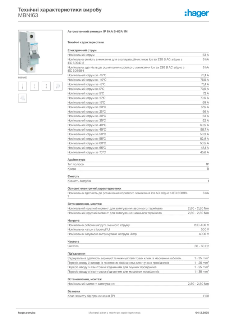 Зображення Hager Технічні характеристики виробу MBN163 | Hager
