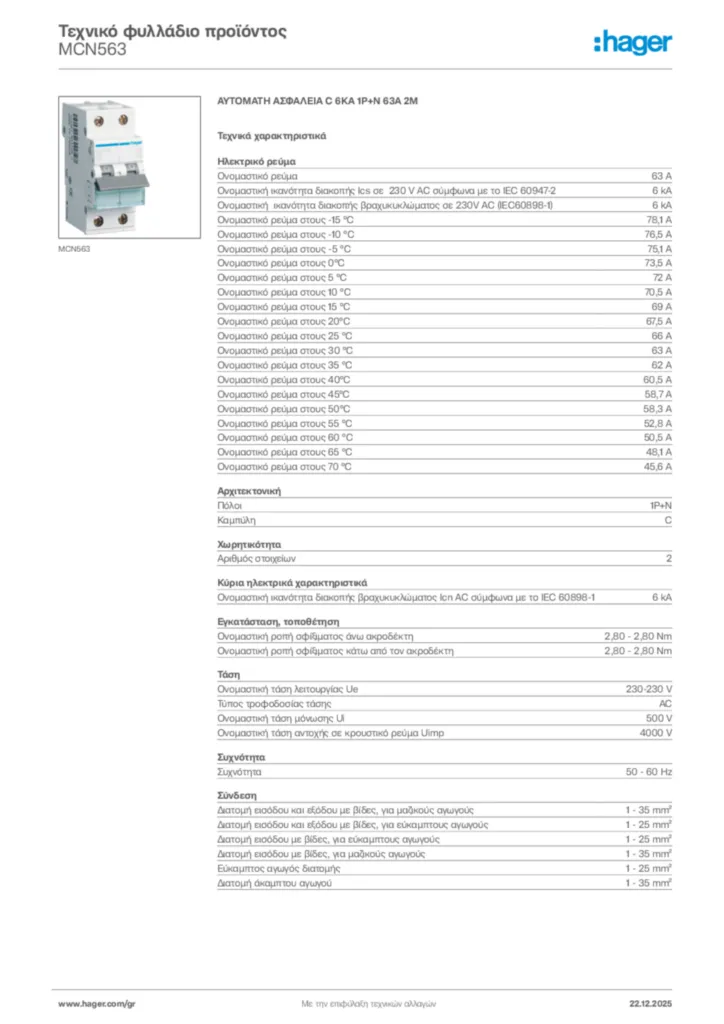 Εικόνα Hager Τεχνικό φυλλάδιο προϊόντος MCN563 | Hager