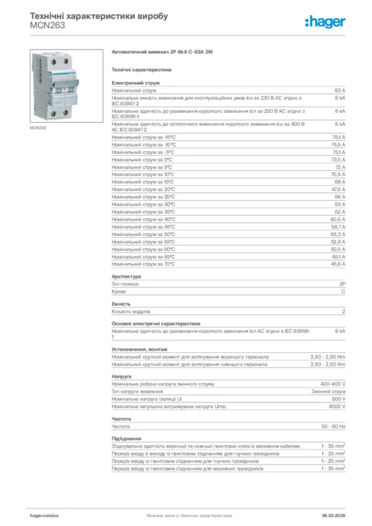 Зображення Hager Технічні характеристики виробу MCN263 | Hager
