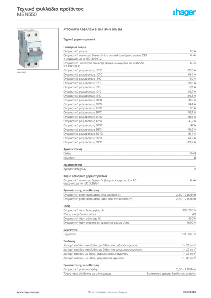 Εικόνα Hager Τεχνικό φυλλάδιο προϊόντος MBN550 | Hager