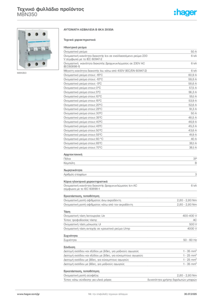 Εικόνα Hager Τεχνικό φυλλάδιο προϊόντος MBN350 | Hager