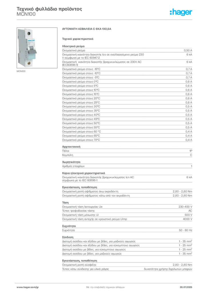 Εικόνα Hager Τεχνικό φυλλάδιο προϊόντος MCN100 | Hager
