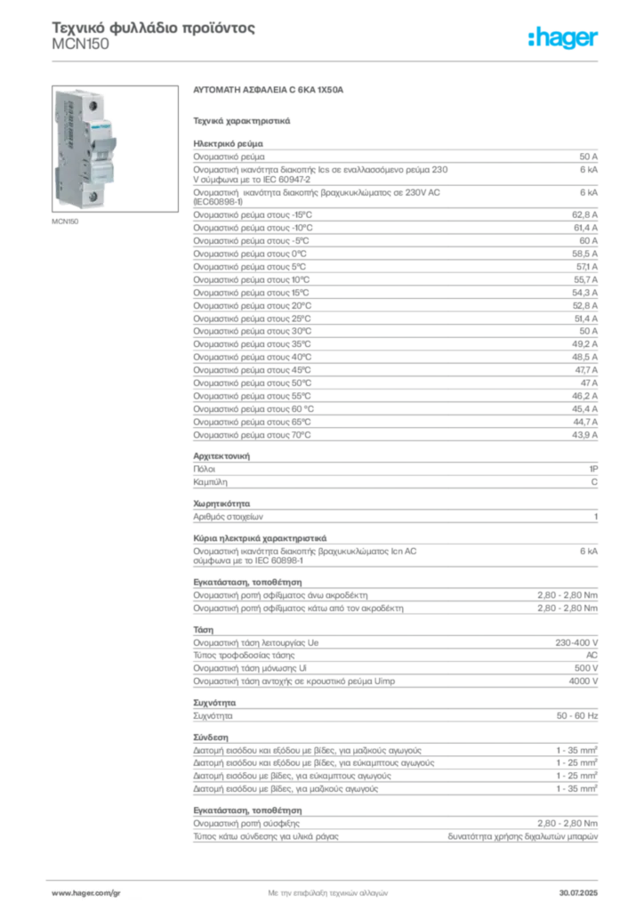 Εικόνα Hager Τεχνικό φυλλάδιο προϊόντος MCN150 | Hager