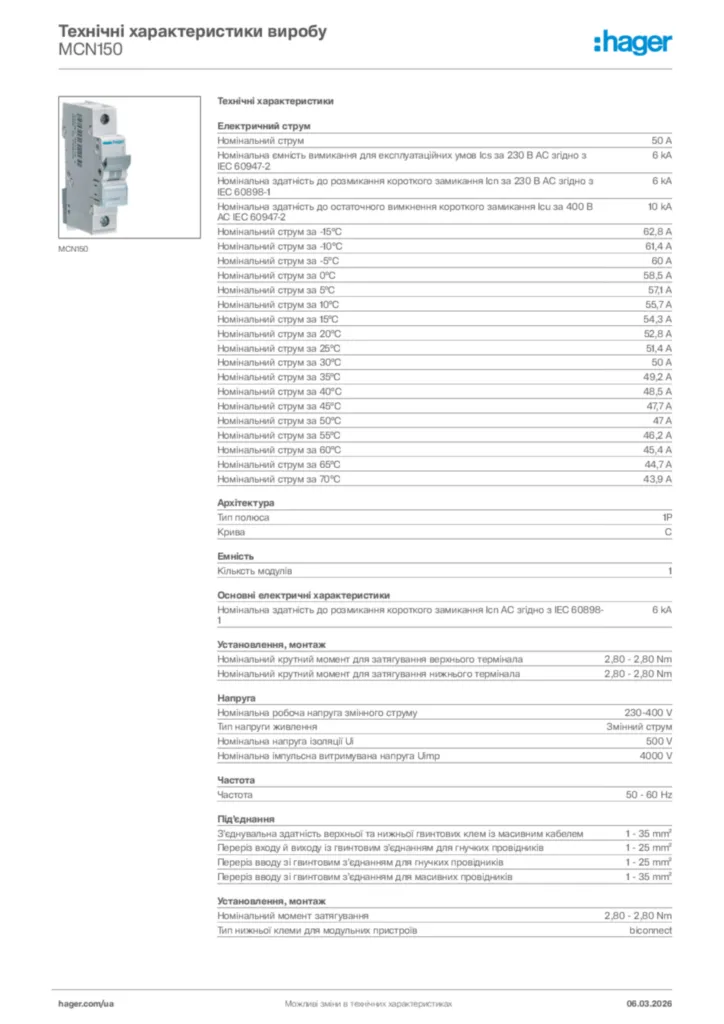 Зображення Hager Технічні характеристики виробу MCN150 | Hager