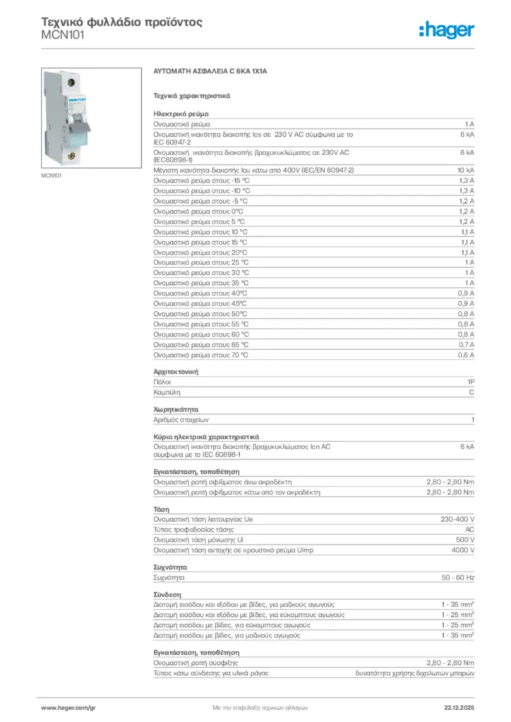 Εικόνα Hager Τεχνικό φυλλάδιο προϊόντος MCN101 | Hager