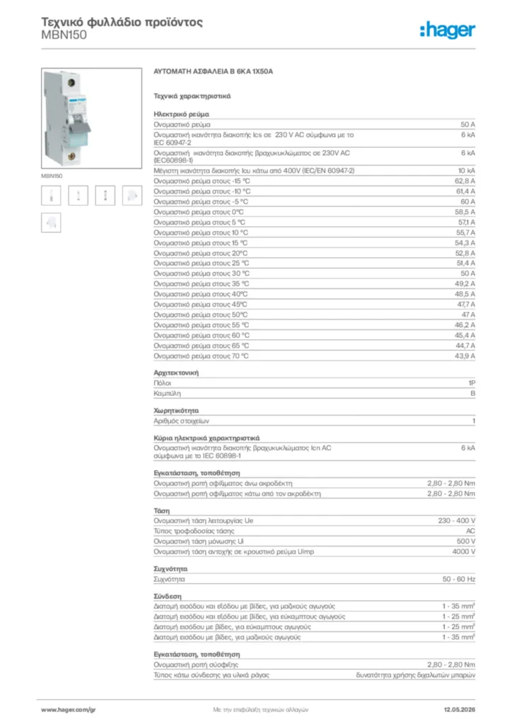 Εικόνα Hager Τεχνικό φυλλάδιο προϊόντος MBN150 | Hager