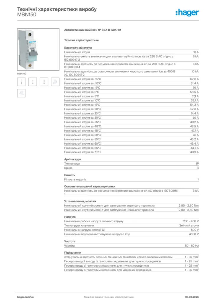 Зображення Hager Технічні характеристики виробу MBN150 | Hager