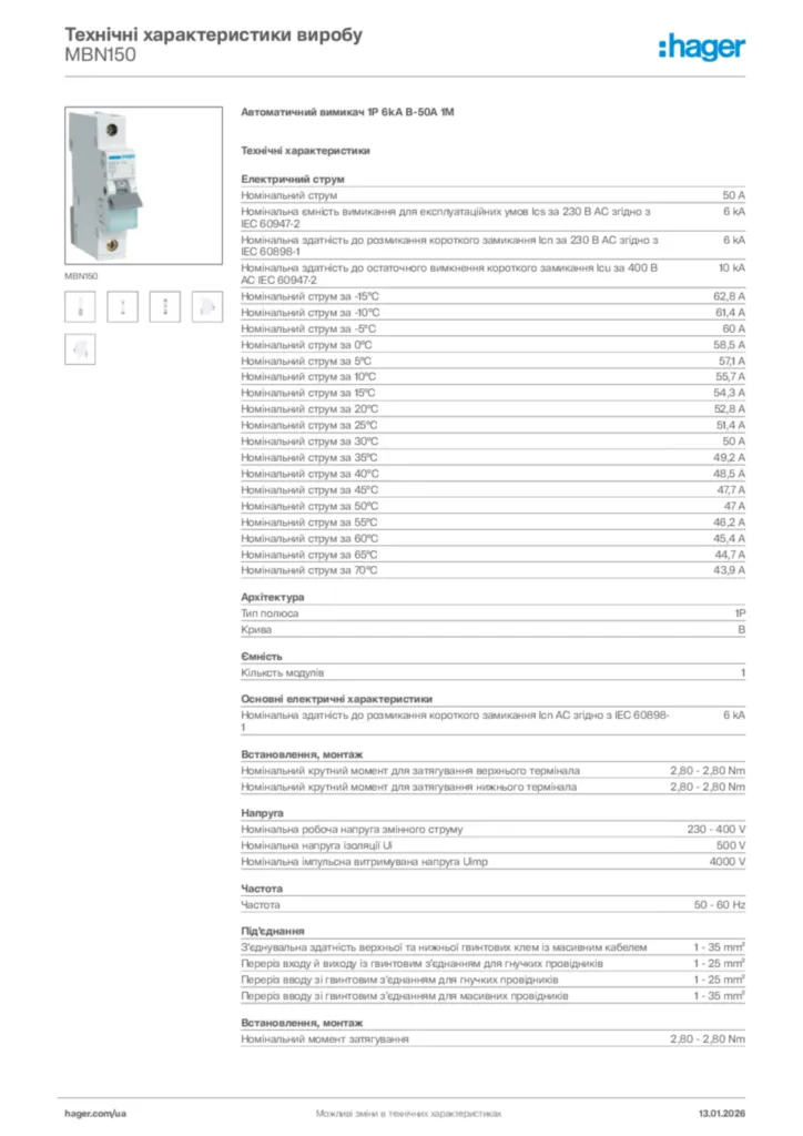 Зображення Hager Технічні характеристики виробу MBN150 | Hager