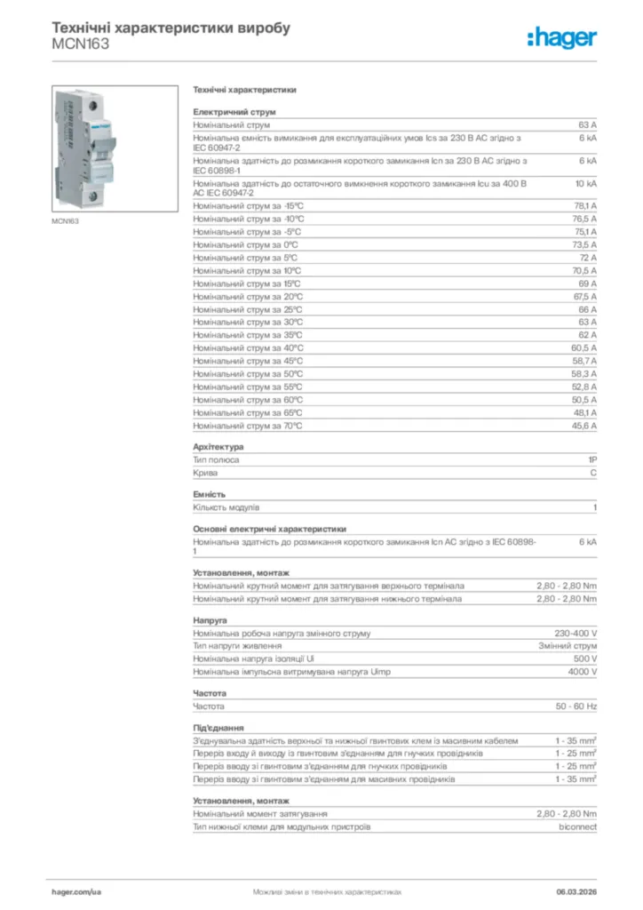 Зображення Hager Технічні характеристики виробу MCN163 | Hager