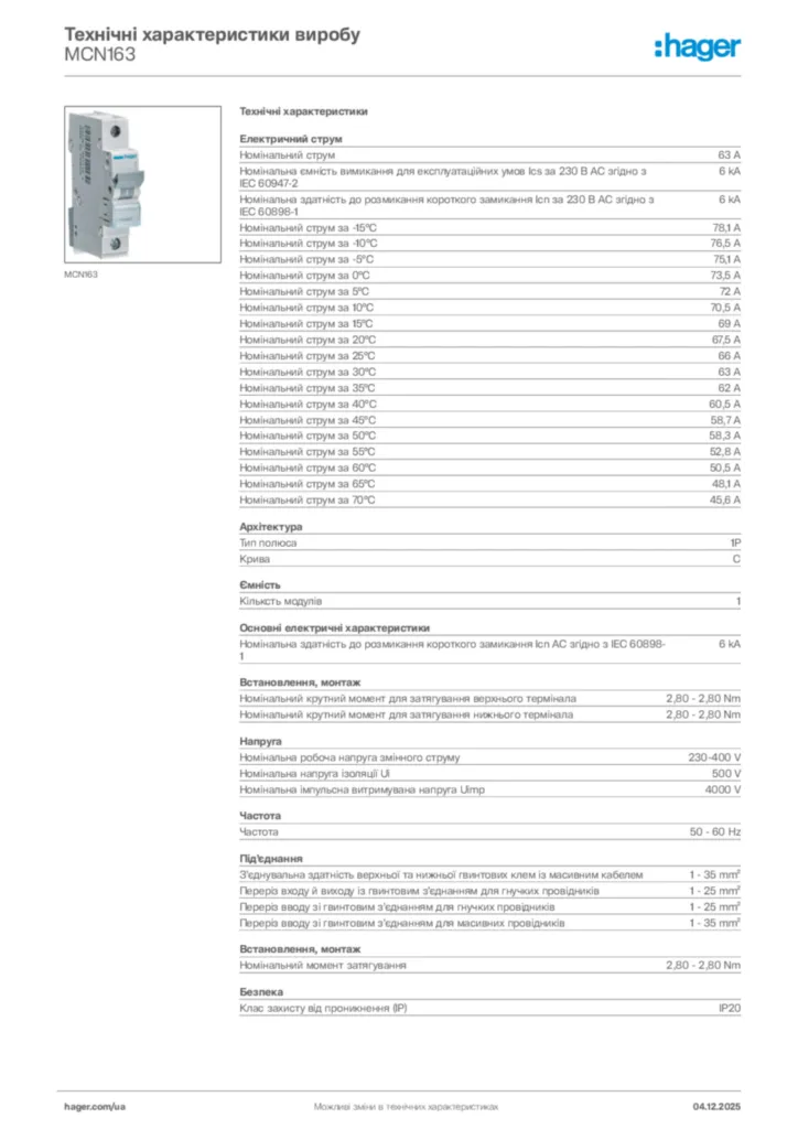 Зображення Hager Технічні характеристики виробу MCN163 | Hager