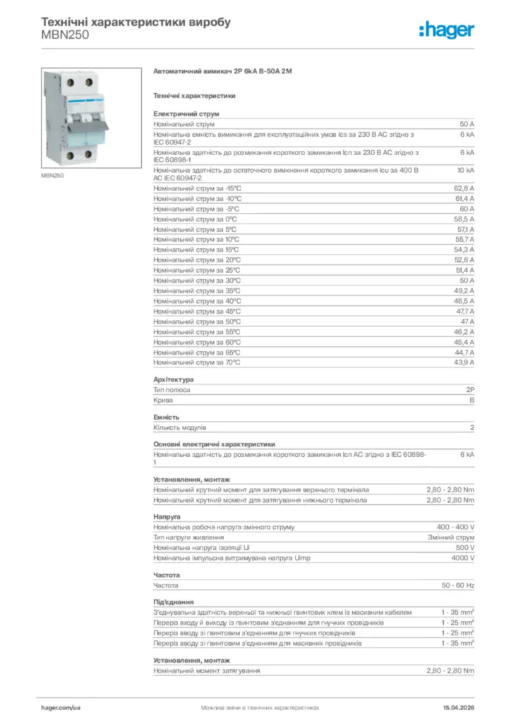 Зображення Hager Технічні характеристики виробу MBN250 | Hager