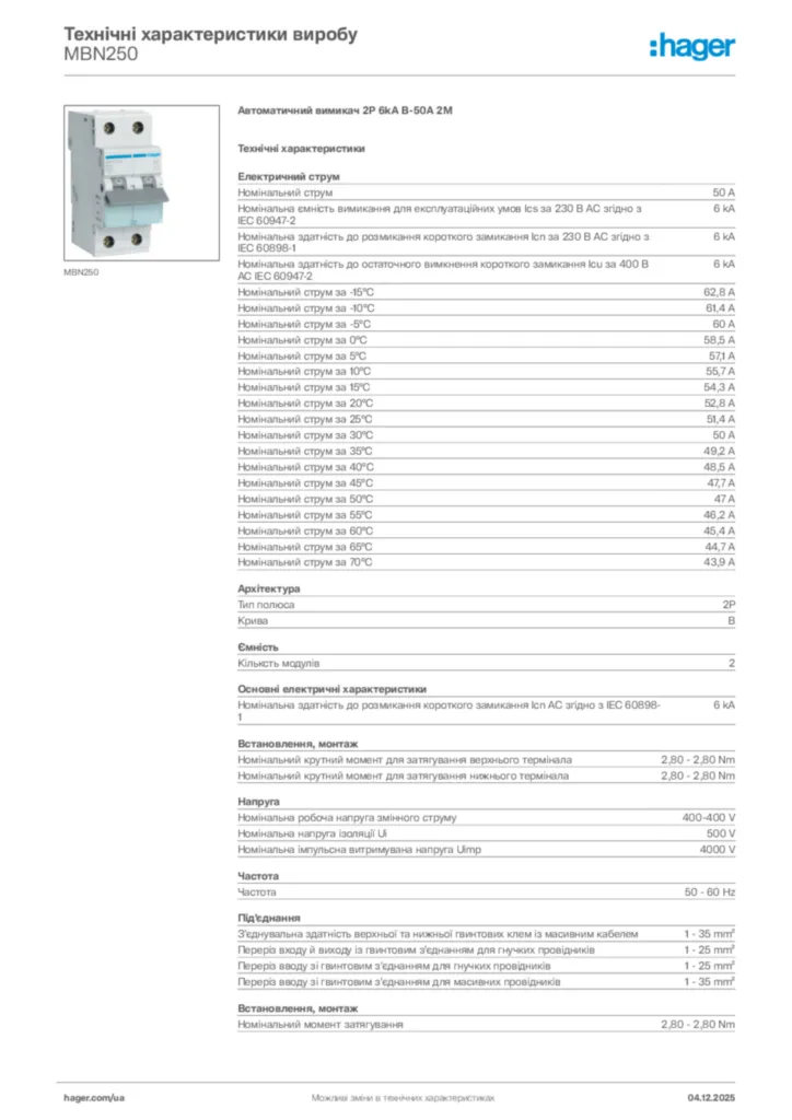 Зображення Hager Технічні характеристики виробу MBN250 | Hager