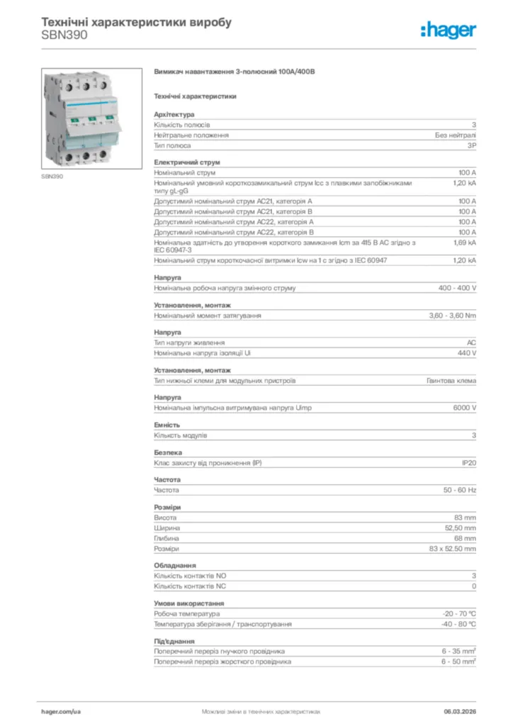Зображення Hager Технічні характеристики виробу SBN390 | Hager