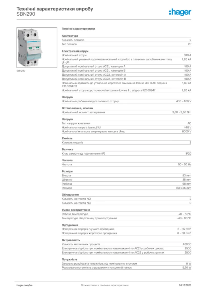 Зображення Hager Технічні характеристики виробу SBN290 | Hager