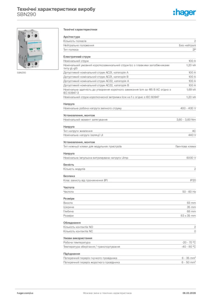 Зображення Hager Технічні характеристики виробу SBN290 | Hager