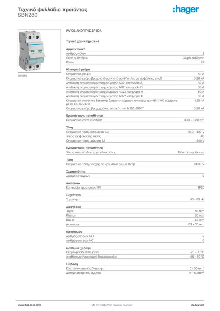 Εικόνα Hager Τεχνικό φυλλάδιο προϊόντος SBN280 | Hager