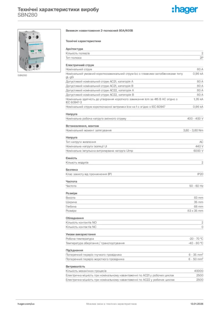 Зображення Hager Технічні характеристики виробу SBN280 | Hager