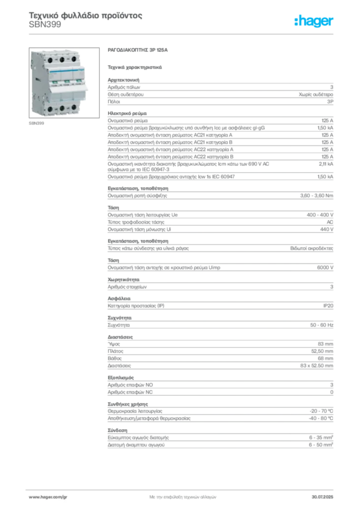 Εικόνα Hager Τεχνικό φυλλάδιο προϊόντος SBN399 | Hager