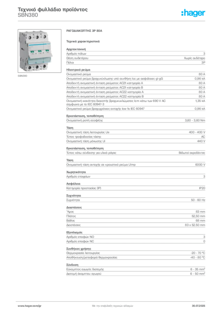 Εικόνα Hager Τεχνικό φυλλάδιο προϊόντος SBN380 | Hager